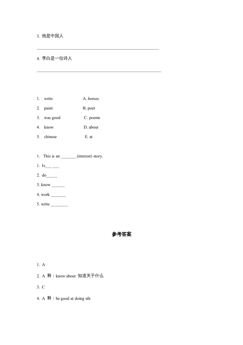 图片[2]-六年级英语上册同步练习Unit5Leson3（人教版一起点）-学习资料站