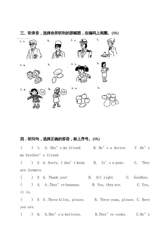 图片[2]-四年级英语上册期中测试题(2)（人教版一起点）-学习资料站
