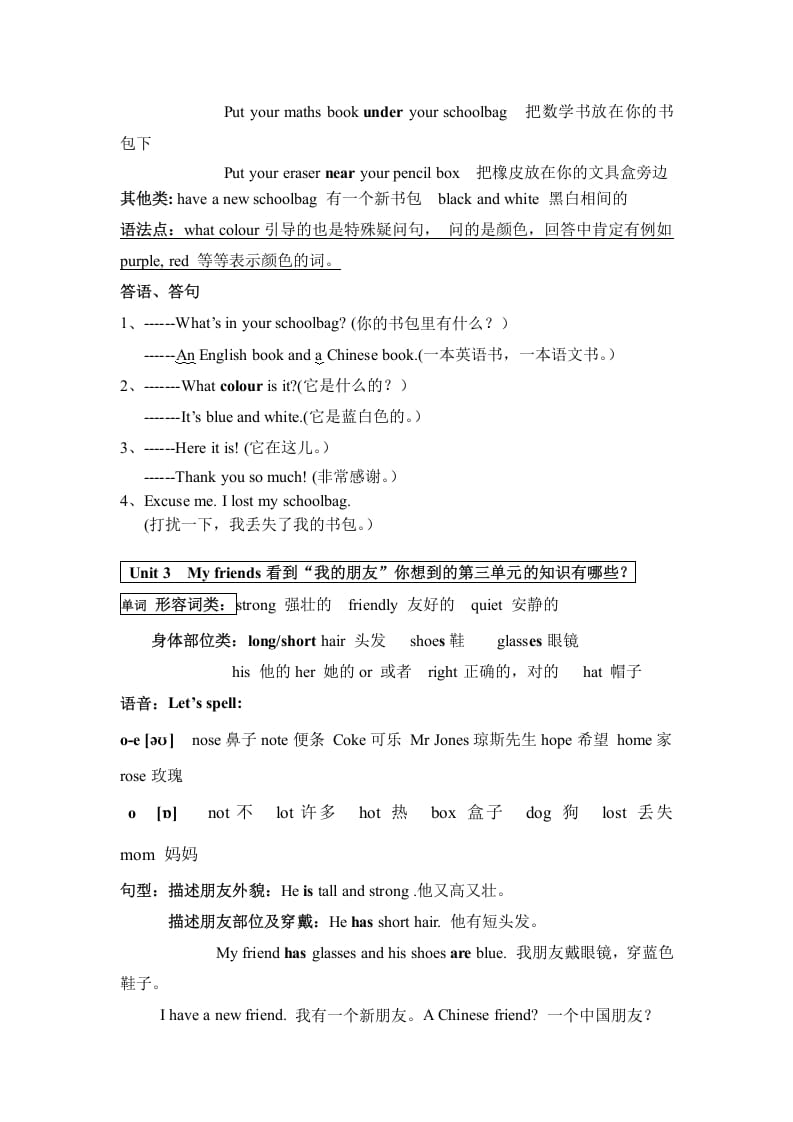 图片[3]-四年级英语上册人教小学三起点pep版4上单元复习之知识归纳（人教PEP）-学习资料站