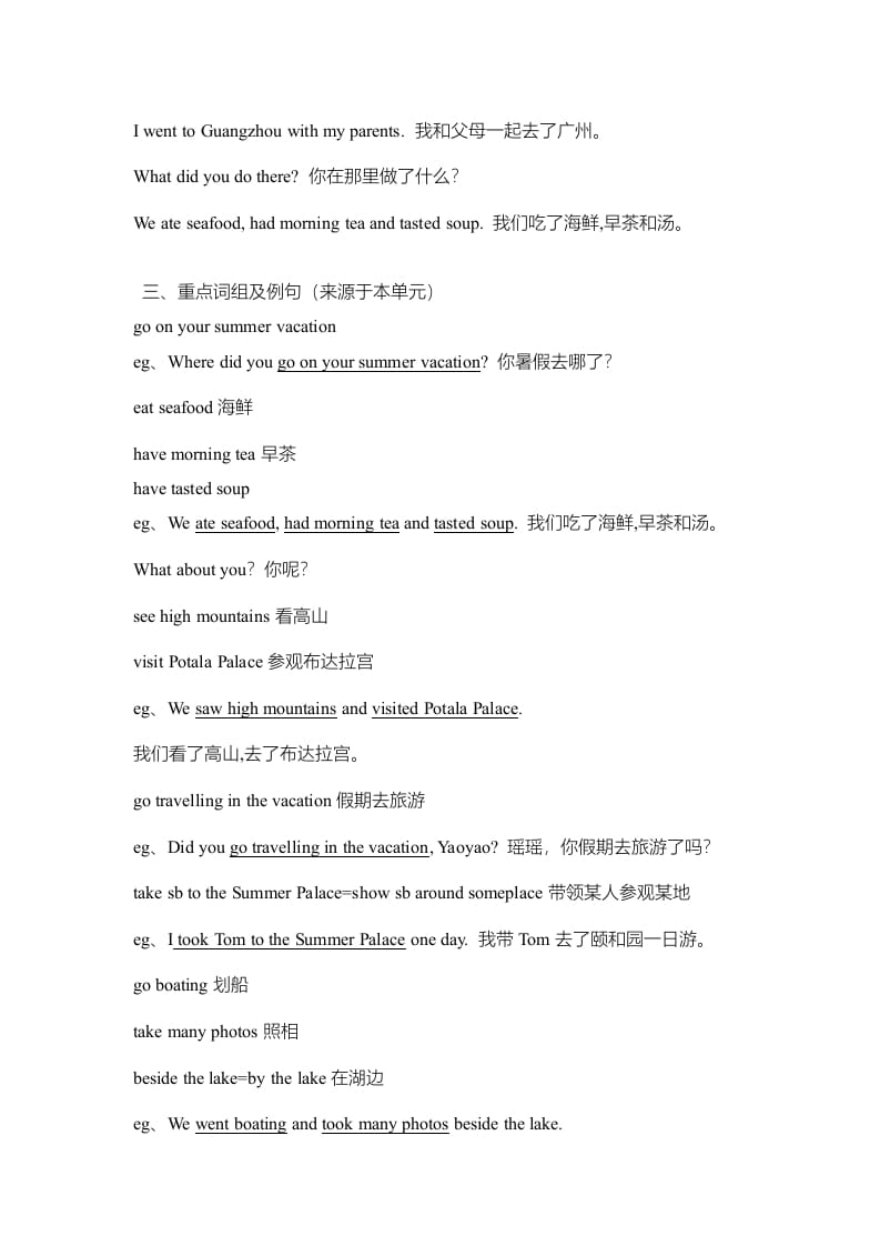 图片[2]-六年级英语上册单元知识点归纳总结（人教版一起点）-学习资料站