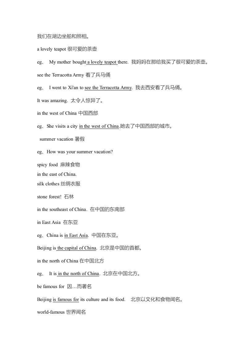 图片[3]-六年级英语上册单元知识点归纳总结（人教版一起点）-学习资料站