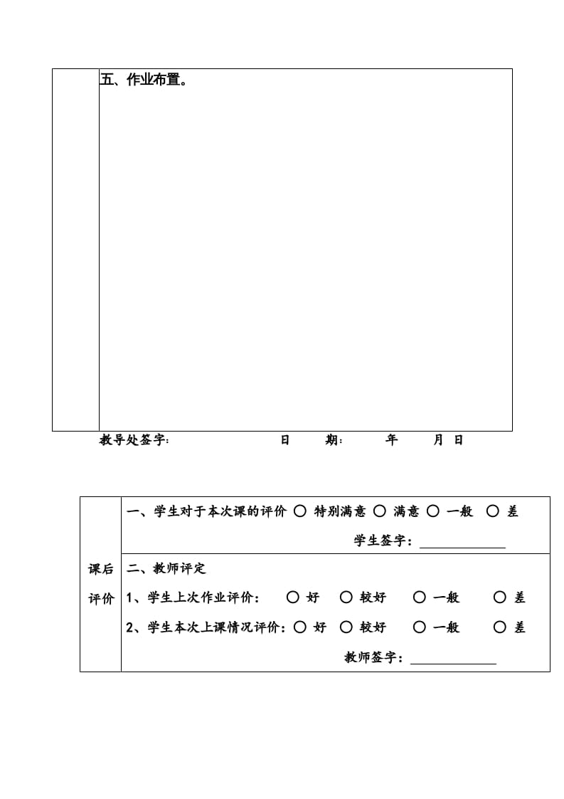 图片[2]-三年级英语上册期中复习资料（人教PEP）-学习资料站