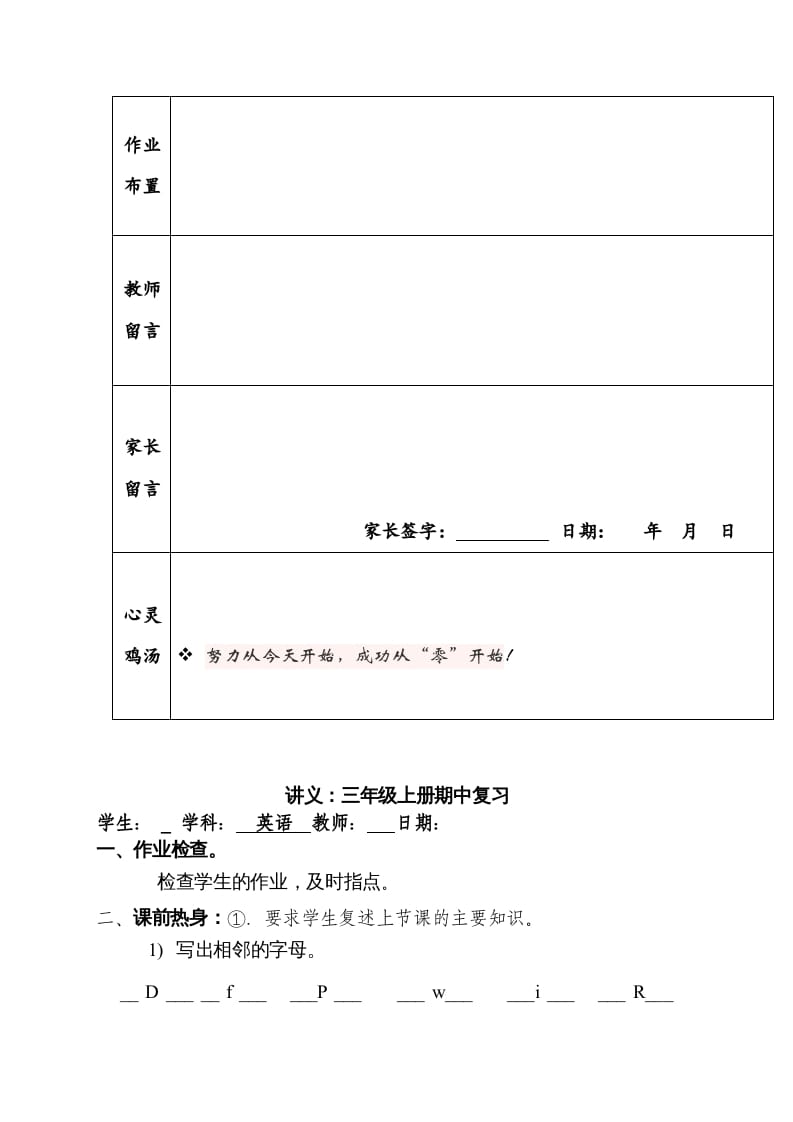 图片[3]-三年级英语上册期中复习资料（人教PEP）-学习资料站