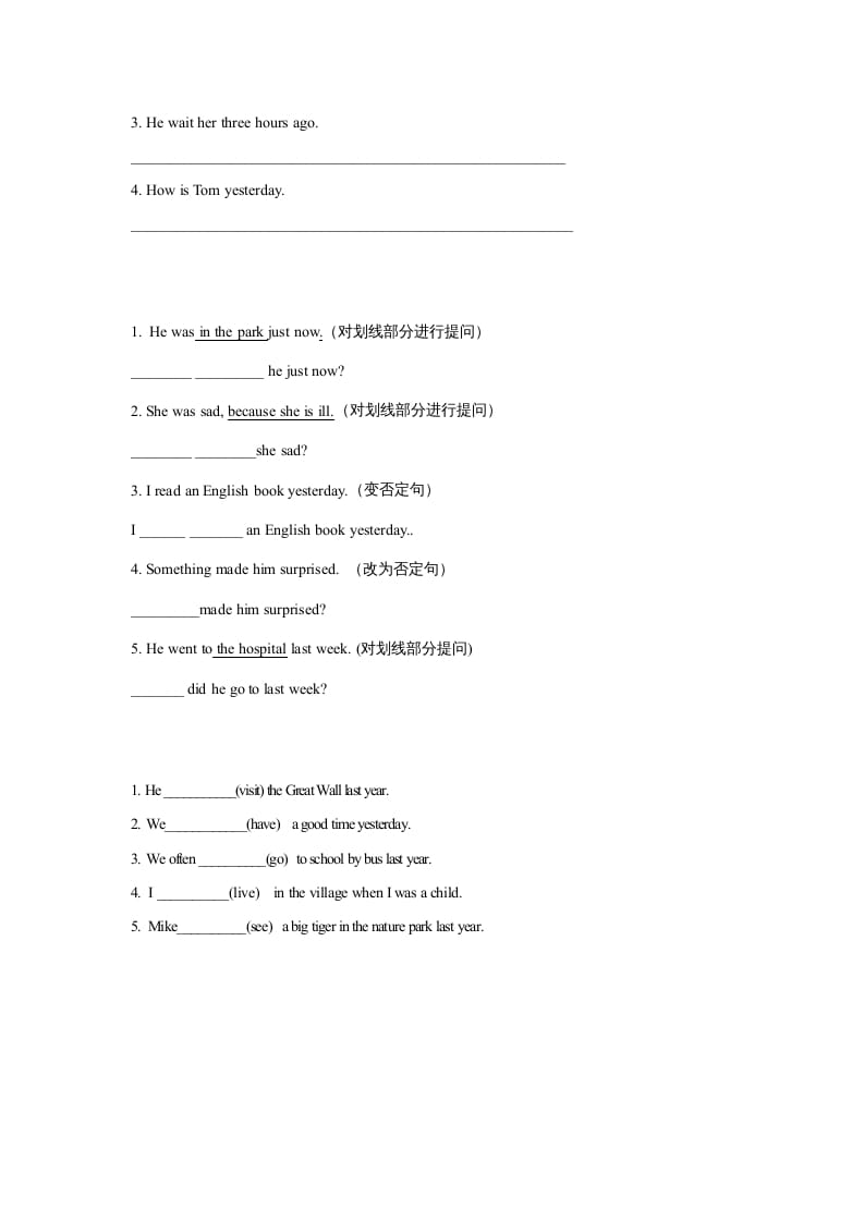 图片[2]-六年级英语上册同步练习Unit4Leson2（人教版一起点）-学习资料站