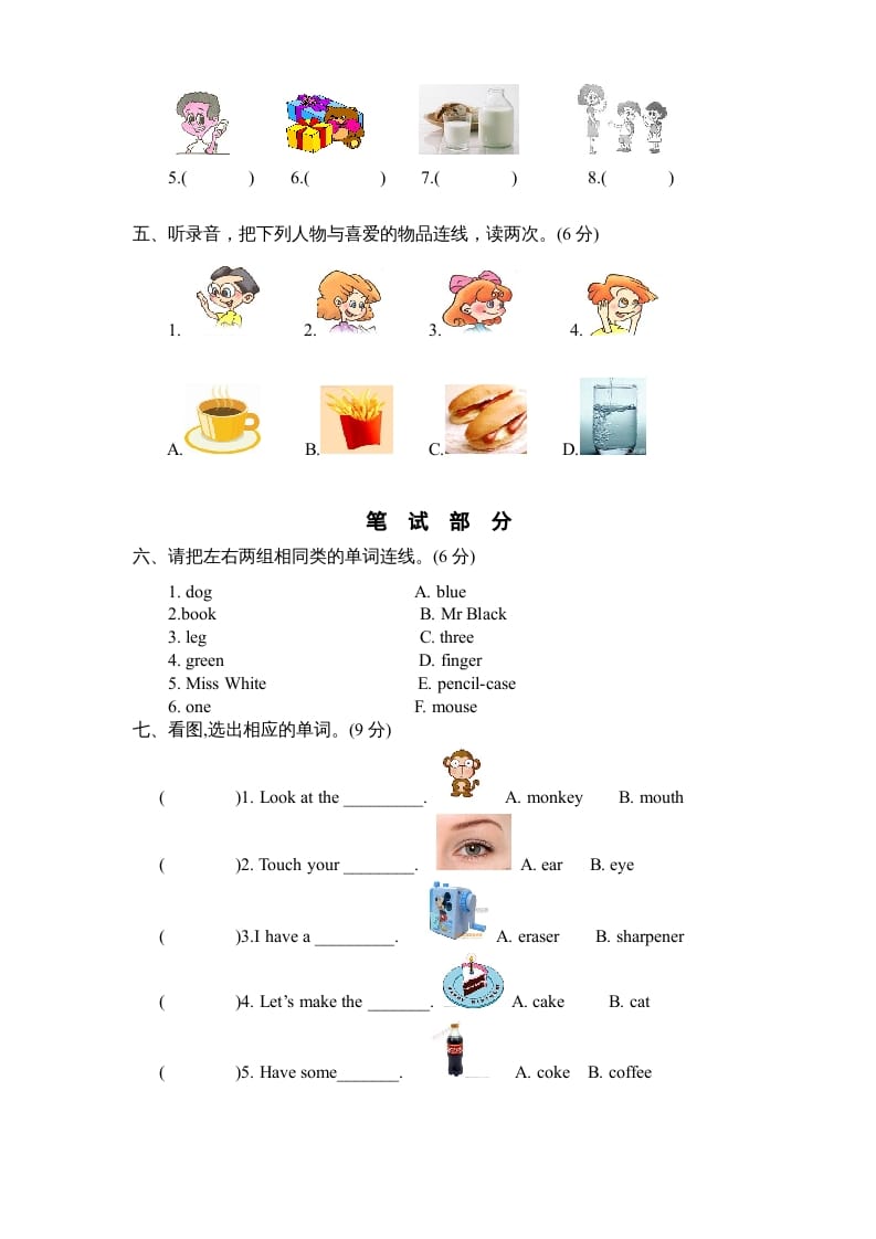图片[2]-三年级英语上册期末测试卷7（人教PEP）-学习资料站