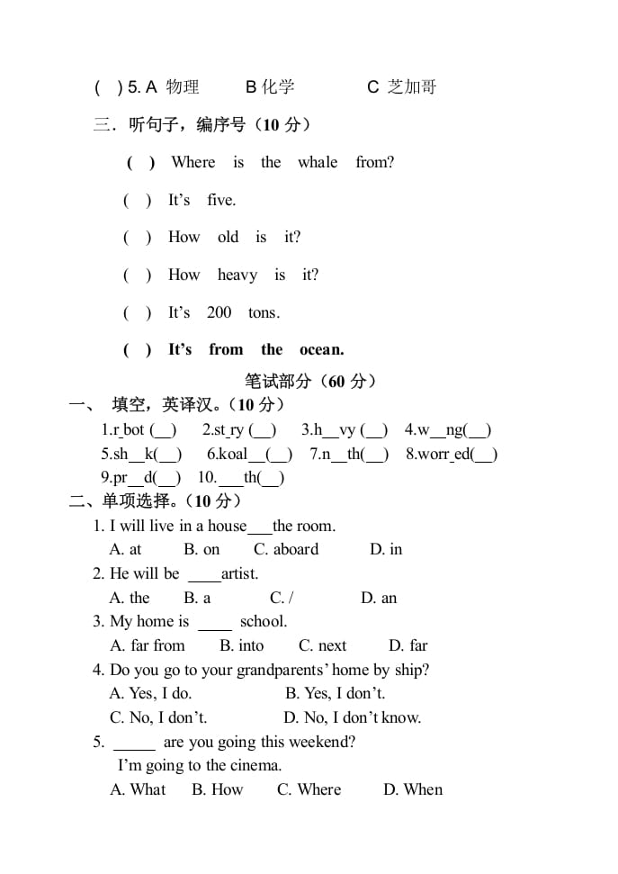 图片[2]-六年级英语上册期末试卷2（人教版一起点）-学习资料站