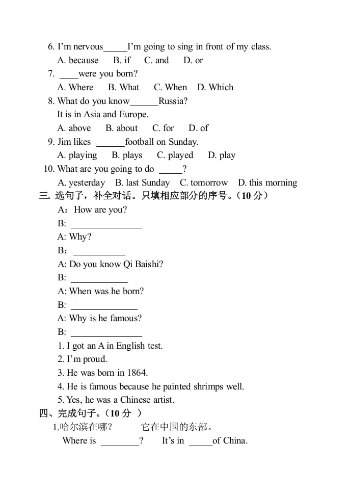 图片[3]-六年级英语上册期末试卷2（人教版一起点）-学习资料站