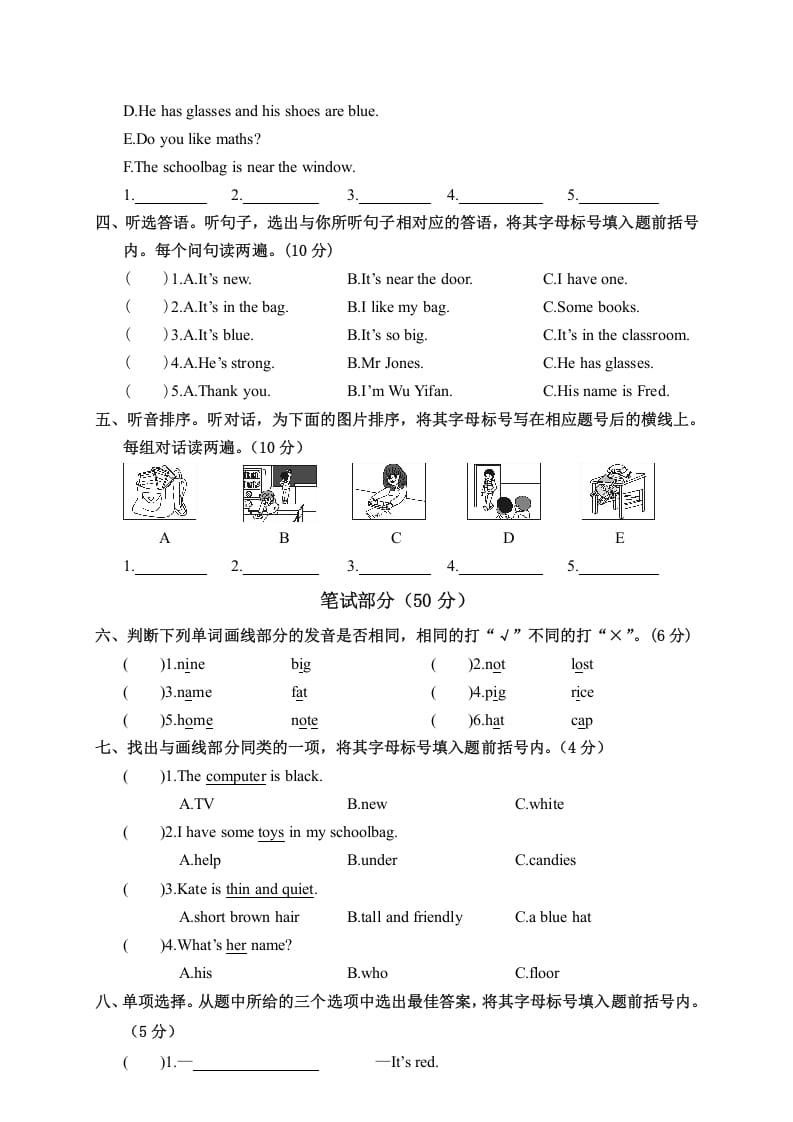图片[2]-四年级英语上册河南郑州荥阳期中学业水平测试（人教PEP）-学习资料站