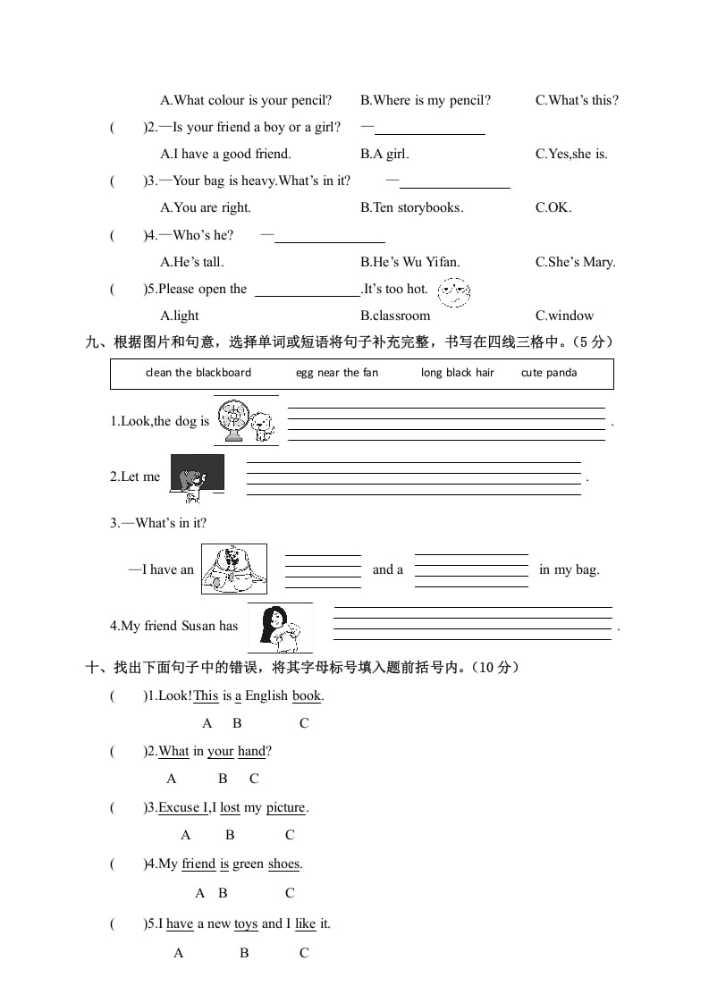 图片[3]-四年级英语上册河南郑州荥阳期中学业水平测试（人教PEP）-学习资料站
