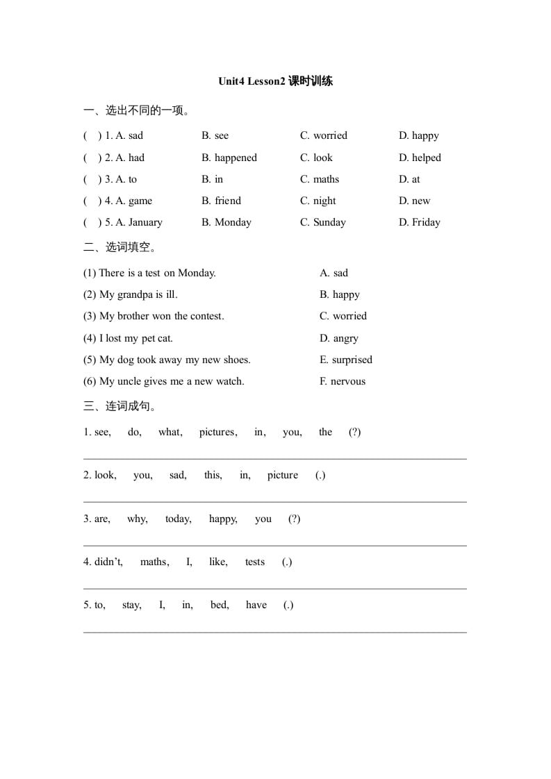 六年级英语上册Unit4_Lesson2课时训练（人教版一起点）-学习资料站