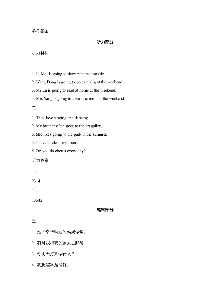 图片[3]-六年级英语上册Unit4_Lesson2_课时训练（人教版一起点）-学习资料站