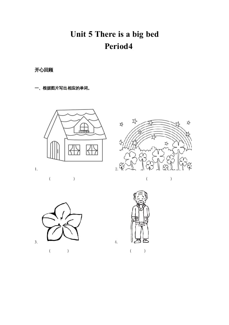 五年级英语上册Unit5ThereisabigbedPeriod4（同步讲练测）（人教版PEP）-学习资料站