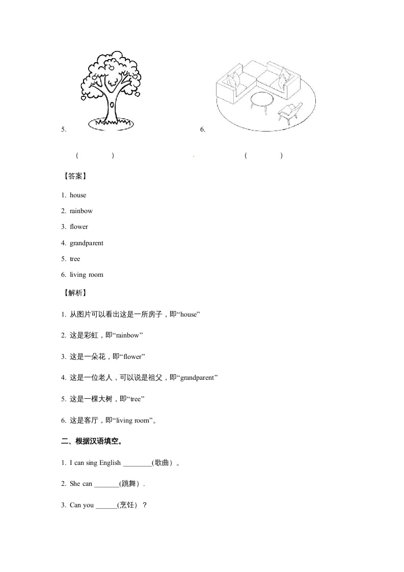图片[2]-五年级英语上册Unit5ThereisabigbedPeriod4（同步讲练测）（人教版PEP）-学习资料站
