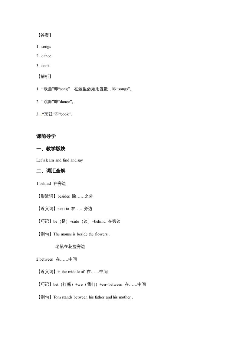 图片[3]-五年级英语上册Unit5ThereisabigbedPeriod4（同步讲练测）（人教版PEP）-学习资料站