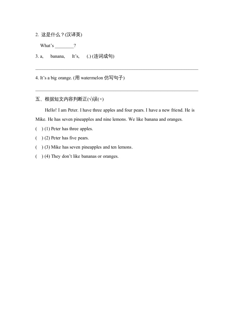 图片[2]-四年级英语上册Lesson14_课时训练（人教版一起点）-学习资料站