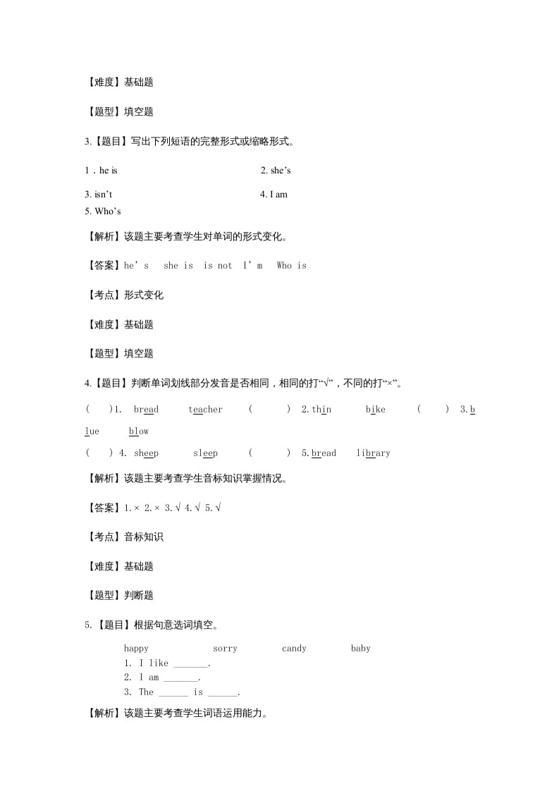 图片[2]-五年级英语上册Unit1What’shelike？语言基础题(附答案)（人教版PEP）-学习资料站