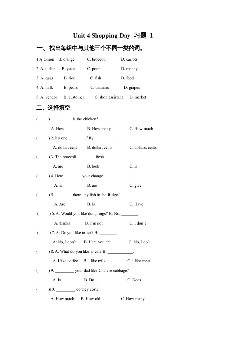 五年级英语上册Ｕｎｉｔ4ShoppingDay习题1（人教版一起点）-学习资料站