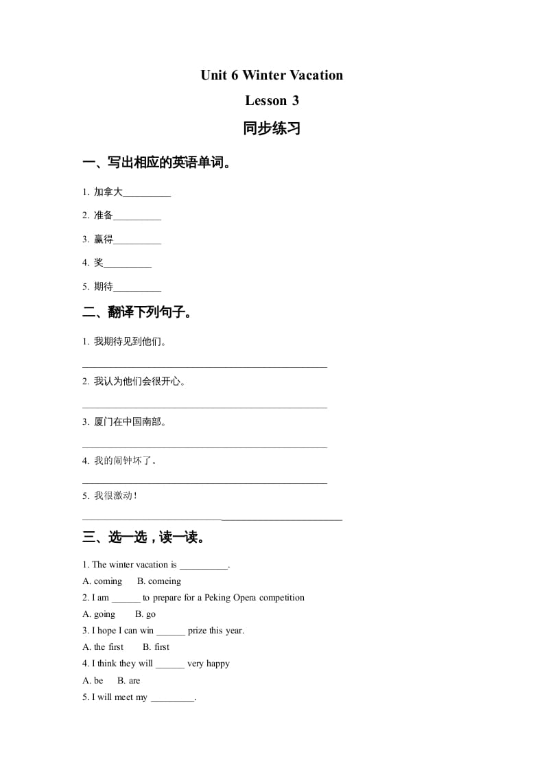六年级英语上册Unit6WinterVacationLesson3同步练习1（人教版一起点）-学习资料站