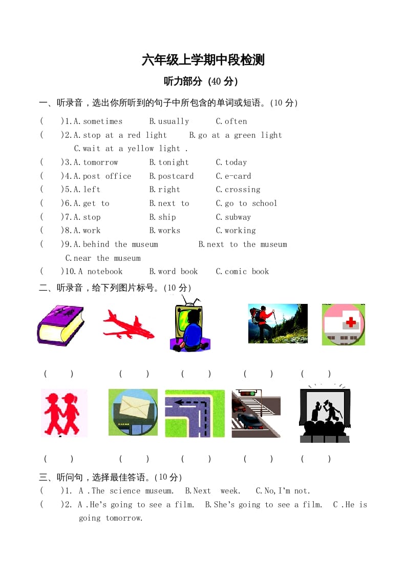 六年级英语上册期中测试卷1（人教版PEP）-学习资料站