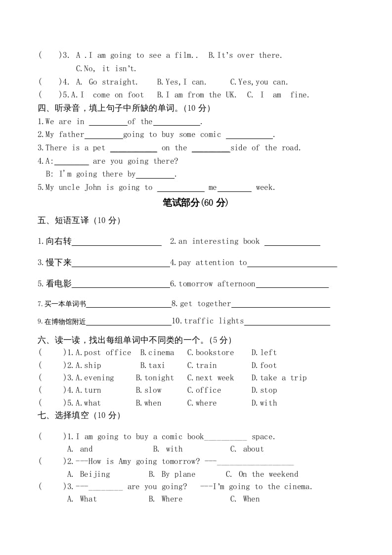 图片[2]-六年级英语上册期中测试卷1（人教版PEP）-学习资料站