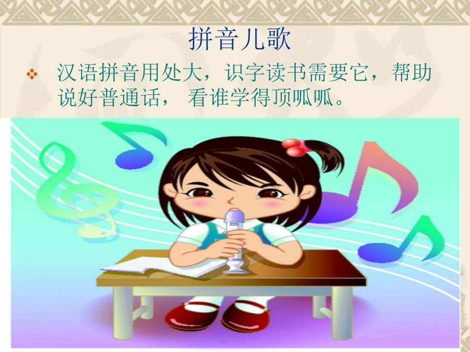 图片[2]-一年级语文上册汉语拼音总复习（部编版）-学习资料站