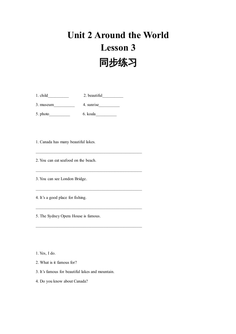 六年级英语上册同步练习Unit2Leson3（人教版一起点）-学习资料站