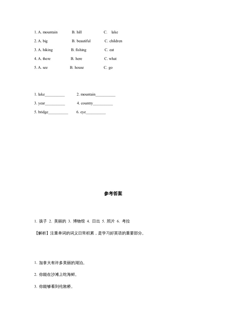 图片[2]-六年级英语上册同步练习Unit2Leson3（人教版一起点）-学习资料站