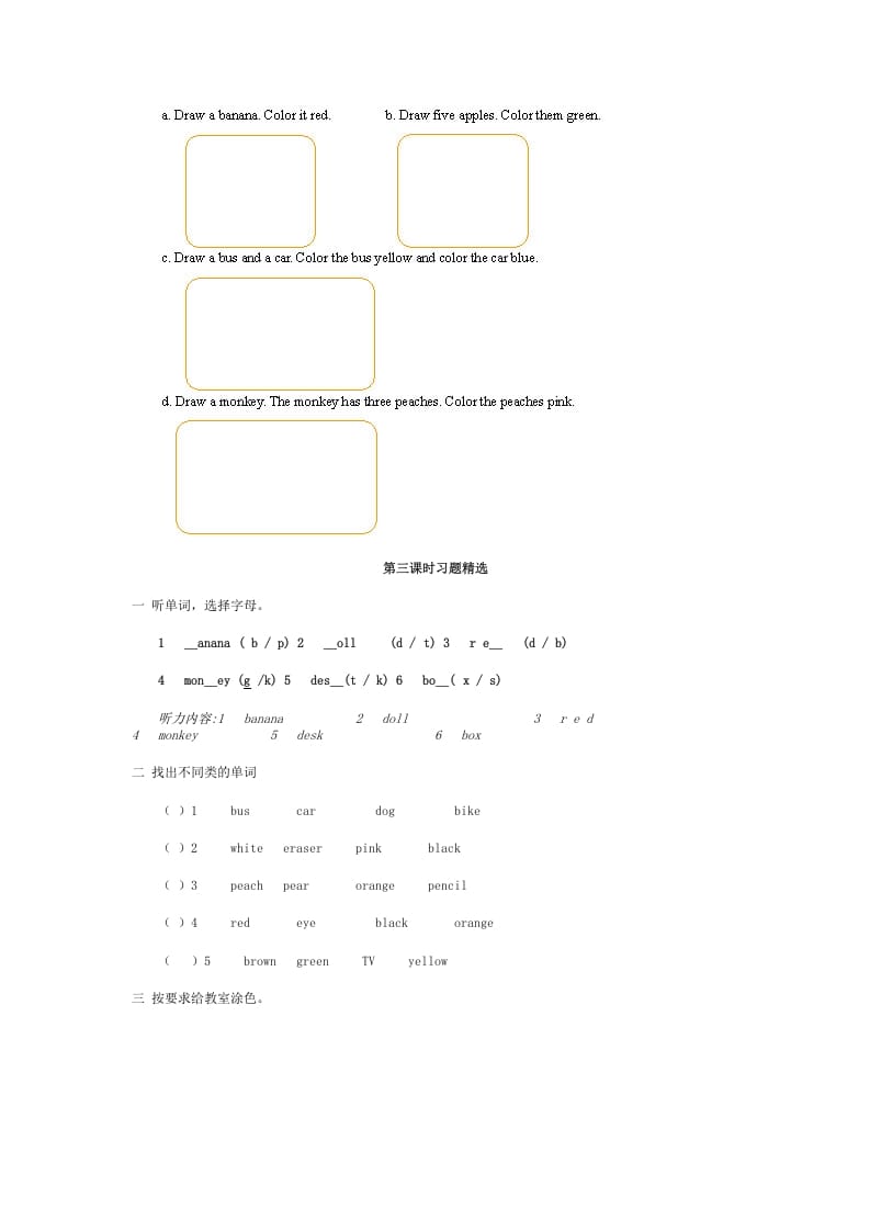 图片[3]-三年级英语上册Recycle2习题精选（人教PEP）-学习资料站