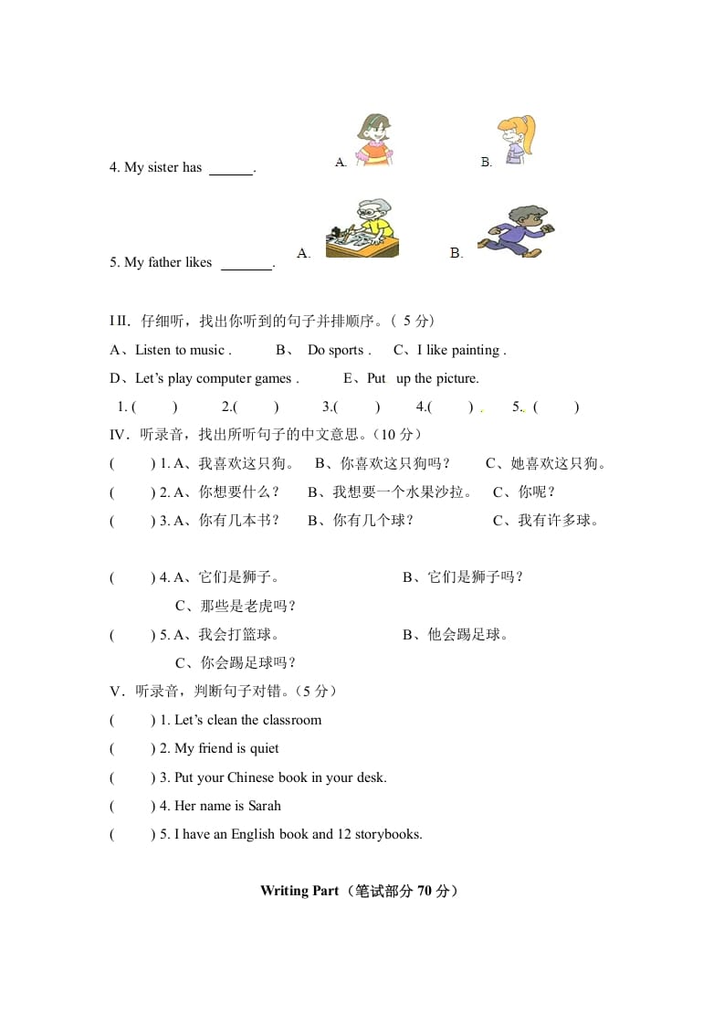 图片[2]-四年级英语上册期中测试B卷（含解析+听力材料+听力音频）（人教PEP）-学习资料站