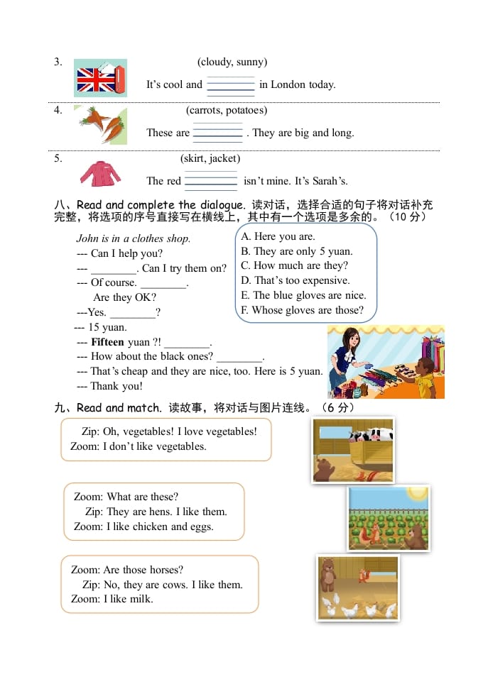 图片[3]-四年级英语下册试卷（六）【pep】-学习资料站