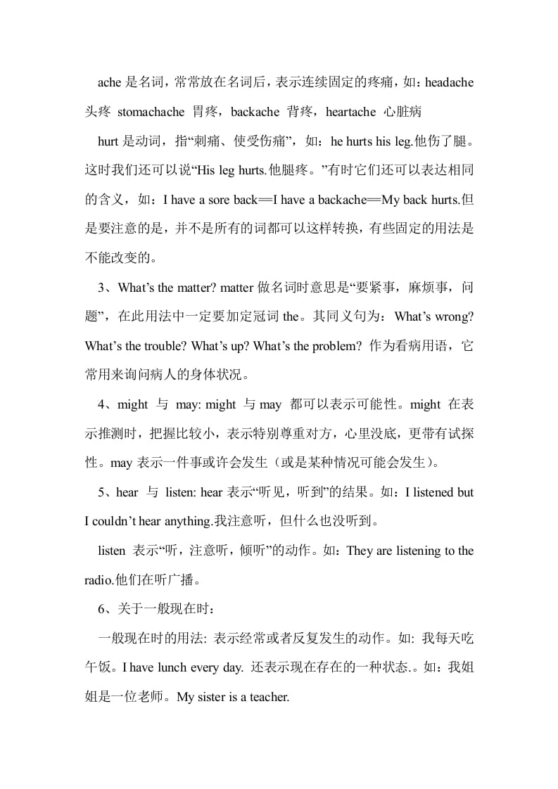 图片[2]-六年级英语下册Unit2单元知识梳理（1）-学习资料站