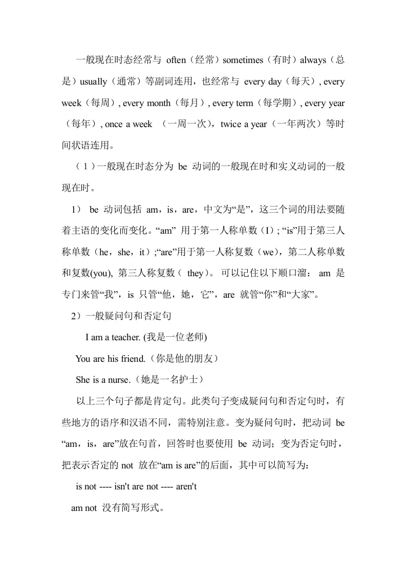 图片[3]-六年级英语下册Unit2单元知识梳理（1）-学习资料站