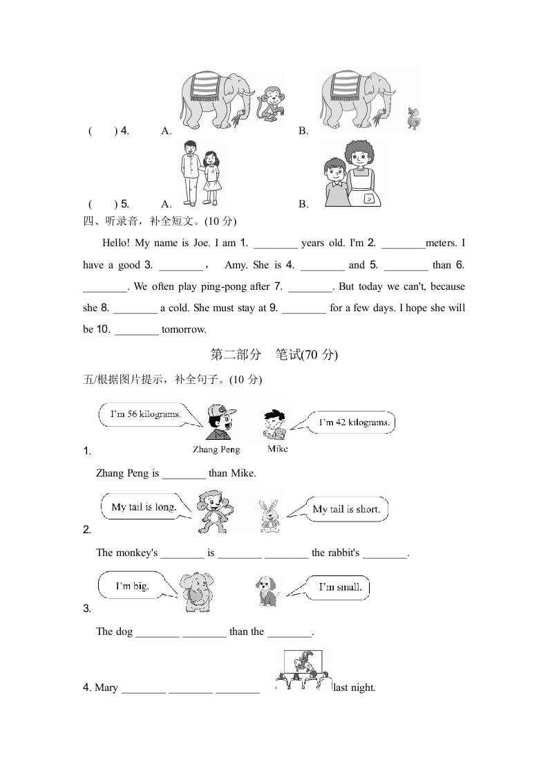 图片[2]-六年级英语下册期中检测卷（一）-学习资料站
