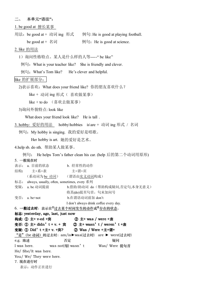 图片[2]-五年级英语上册1-3单元重点知识总汇（人教版一起点）-学习资料站