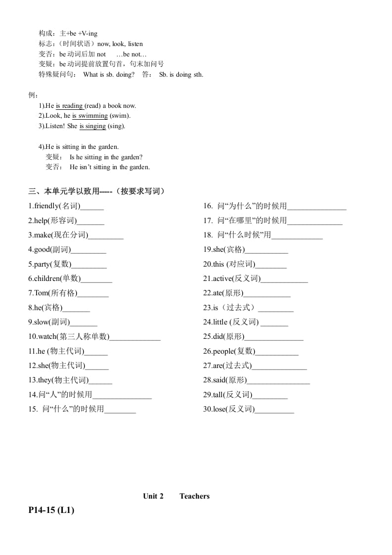 图片[3]-五年级英语上册1-3单元重点知识总汇（人教版一起点）-学习资料站