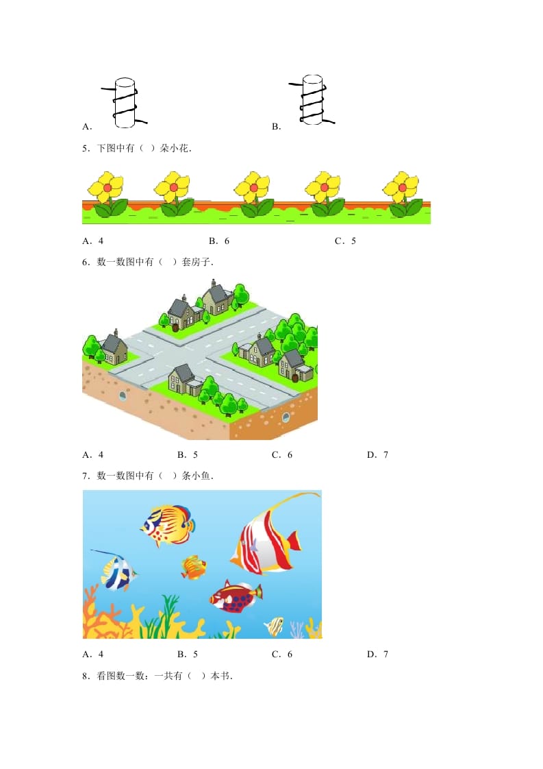 图片[2]-一年级数学上册第一、二单元常考易错真题检测卷（月考）-小学（苏教版）-学习资料站