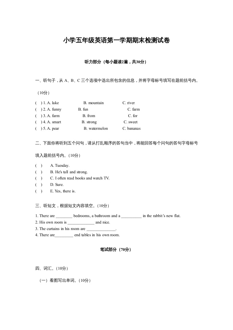 五年级英语上册期末测试卷质量检测2丨（人教版PEP）-学习资料站