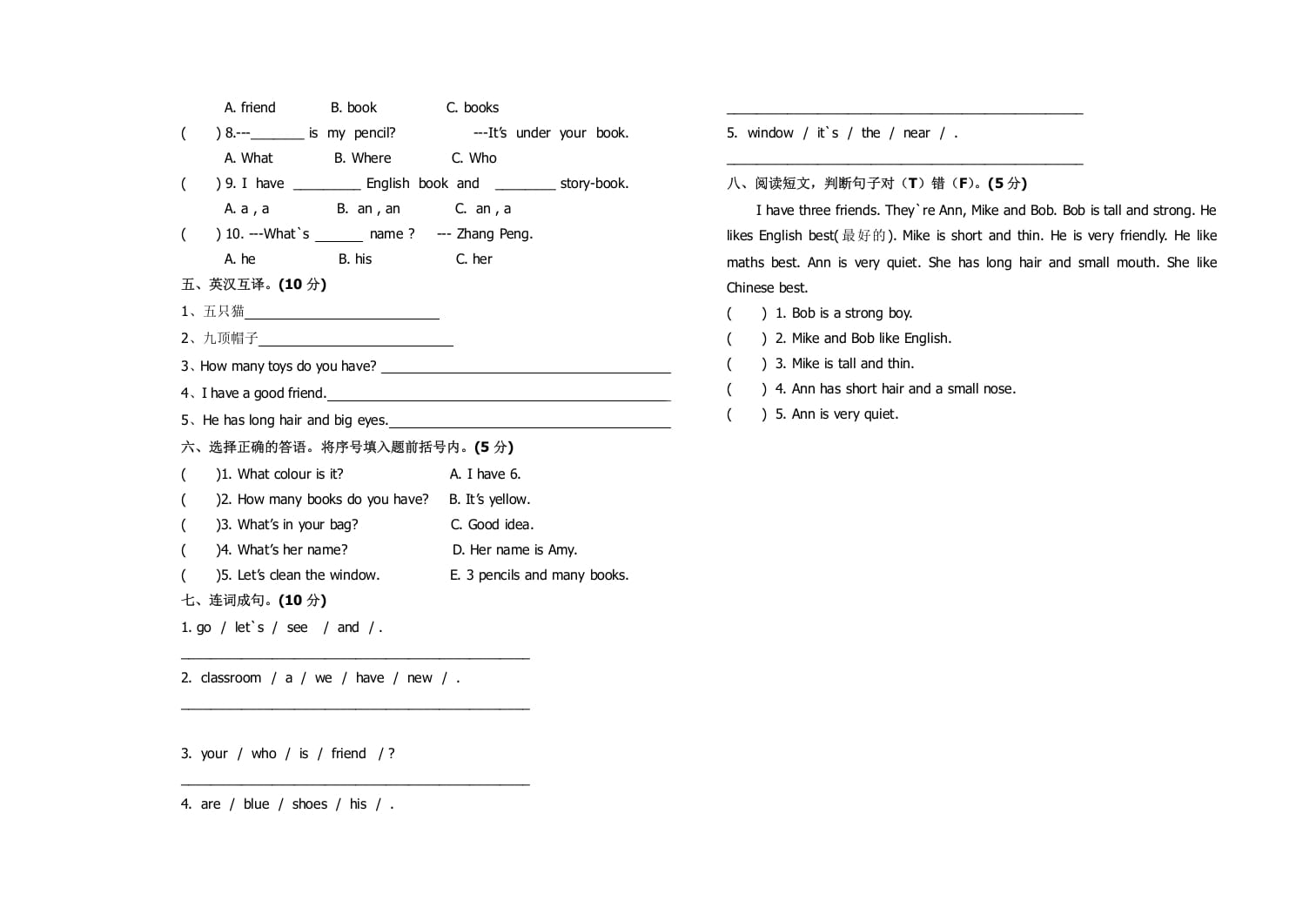 图片[2]-四年级英语上册期中测试题8（含听力材料）（人教PEP）-学习资料站