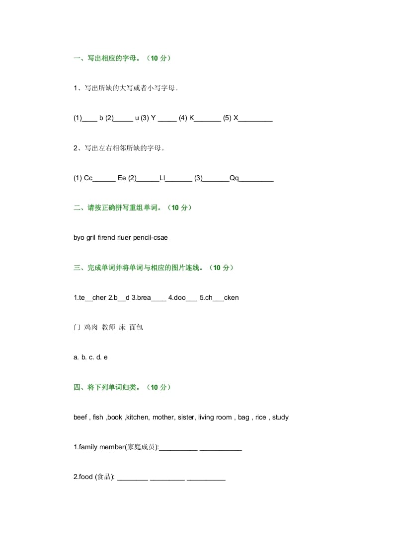 图片[3]-四年级英语上册期末测试卷7（含参考答案）（人教PEP）-学习资料站
