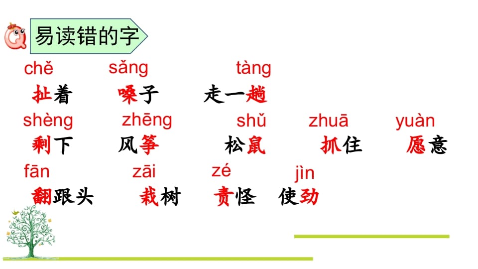 图片[3]-二年级语文上册第八单元复习（部编）-学习资料站