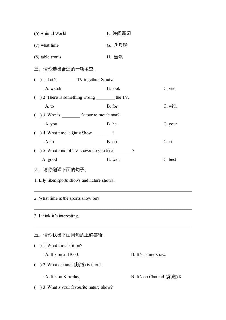 图片[2]-五年级英语上册Unit5_单元测试卷（人教版一起点）-学习资料站