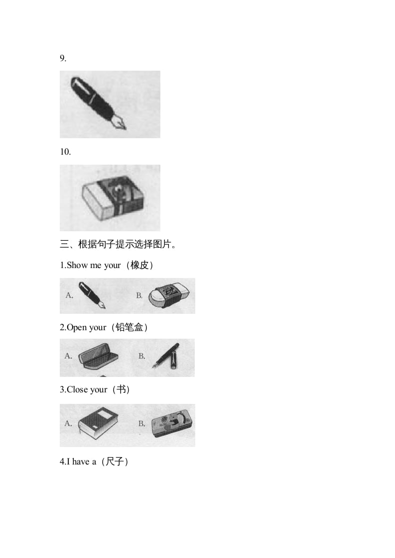 图片[3]-三年级英语上册Unit1单元测试__1（人教PEP）-学习资料站