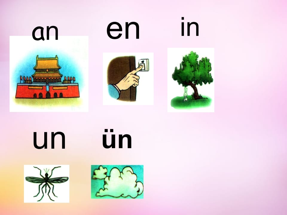 一年级语文上册13.angengingong课件7（部编版）-学习资料站
