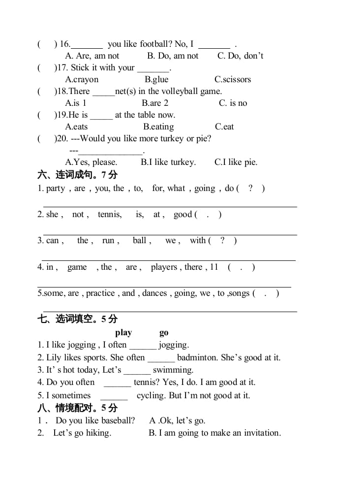 图片[3]-四年级英语上册新起点英语四年级单元综合试卷（人教版一起点）-学习资料站