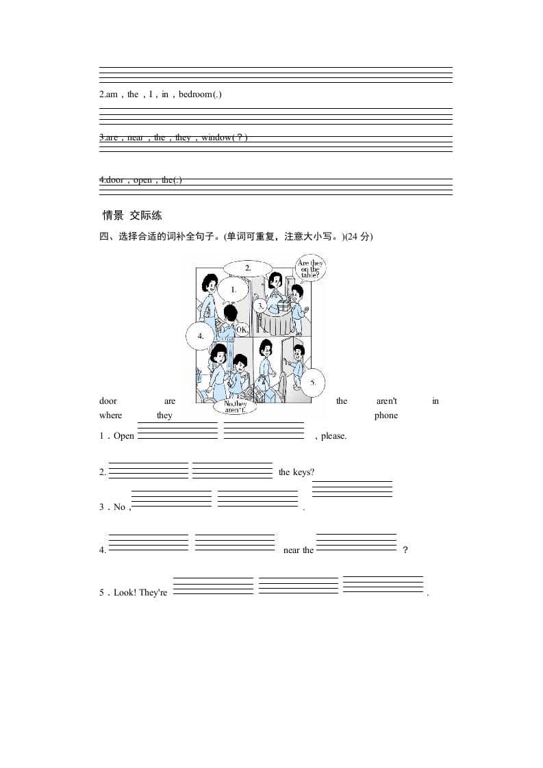 图片[2]-四年级英语上册课时测评Unit4MyHome-PartB练习及答案(2)（人教PEP）-学习资料站