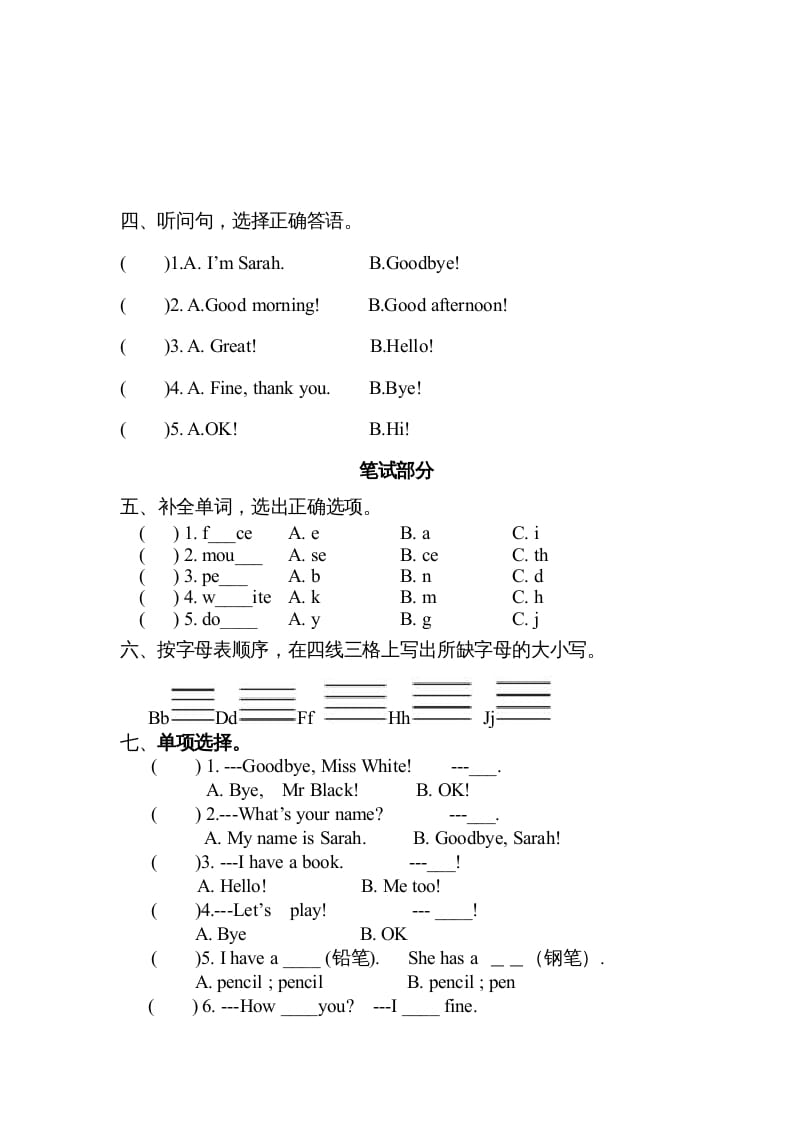 图片[2]-三年级英语上册新人教版上英语期中试卷（人教PEP）-学习资料站