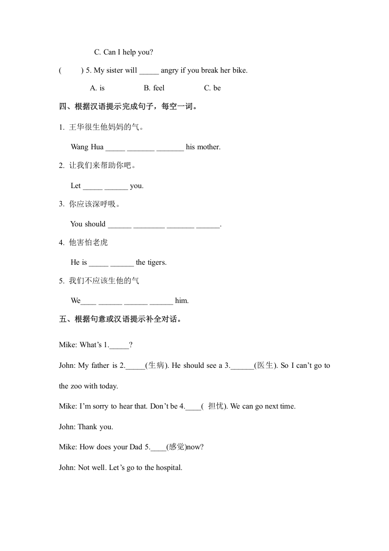 图片[2]-六年级英语上册Unit6howdoyoufeelpartB（秋）（人教版PEP）-学习资料站
