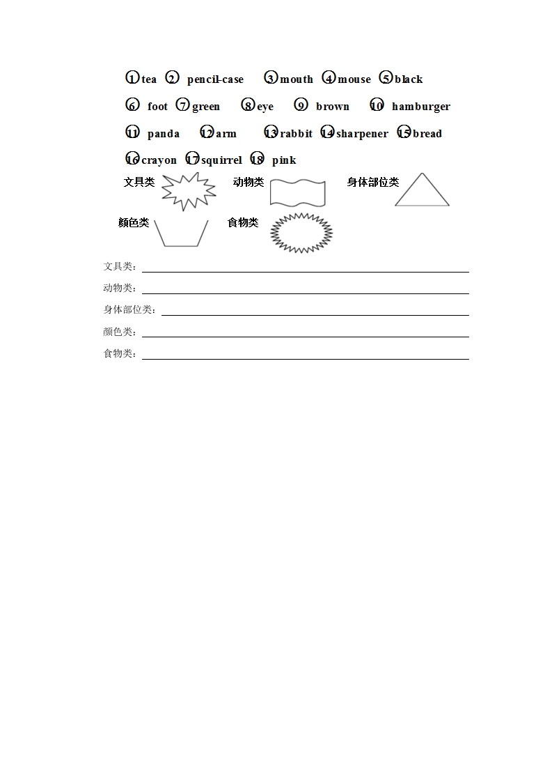 图片[2]-三年级英语上册Unit4《Pets》Lesson6习题（人教版一起点）-学习资料站