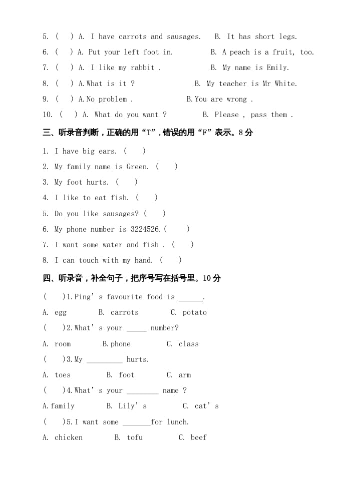 图片[2]-三年级英语上册期中试题(1)（人教版一起点）-学习资料站