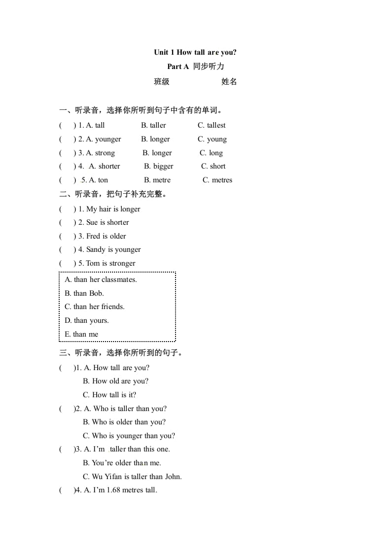 六年级英语下册同步听力训练-Unit1HowtallareyouPartA人教PEP版-学习资料站